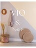 《女性》【VIO＋へそ下】ツルツル感が一度体験するとやみつき◎8000→6500