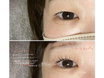 プルームミコ(Plume mico)/ラスティングカール