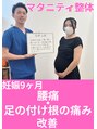 きずな鍼灸整骨院 武蔵ヶ丘本院 マタニティ整体/熊本市妊娠/熊本妊婦/熊本妊婦さん/合志妊娠