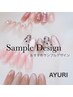 【 AYURI 】ハンド　選べるサンプルデザイン1000円オフ