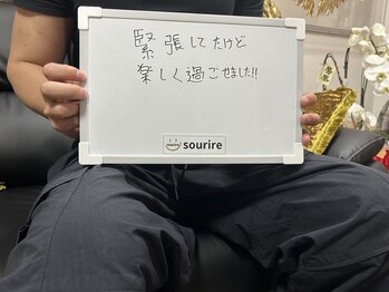 スリール(sourire)/お客様の声♪