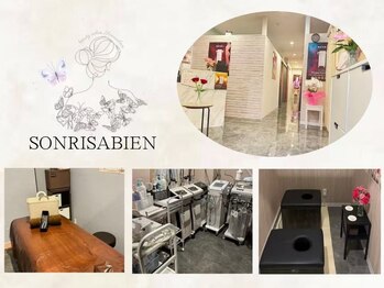 ソンリッサビエン 大宮店