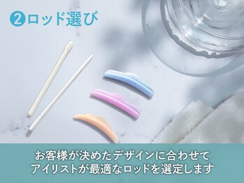 エクレア 横浜店(E‘CREA)/2.ロッド選び