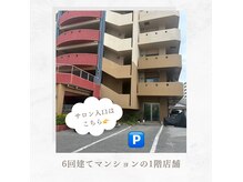 肌質改善×巡りのケア Ruflora【ルフローラ】 の雰囲気(ローソン中城南小学校前店、向かいの建物)