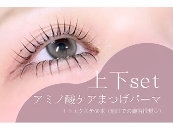 エヌアイラッシュ 久屋大通店(N eyelash)/上下セットでデカ目効果♪