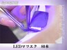 【圧倒的モチ◎LED×フラットラッシュ】《自然にパッチリ》LEDマツエク80本