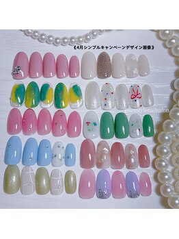 エンエンスタイル(enenstyle)/4月シンプルキャンペーン