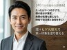 【月1で印象更新】眉×ヒゲ脱毛。お父さんの男前を磨き続ける