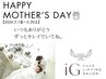 【母の日特別ギフト】いつまでもキレイでいてね♪iGリフティング