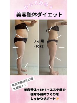 ここから整体院/40代女性・お子様2人/産後痩身