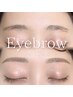 【眉毛waxスタイリング】¥6600→¥4950 簡単に垢抜けメイクも楽に!
