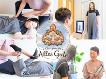 アレスグーテ(Alles Gute)