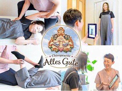 アレスグーテ(Alles Gute)の写真