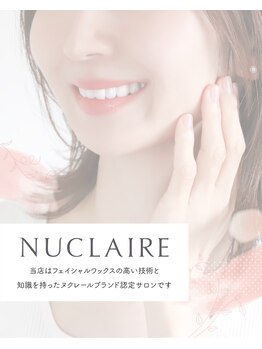 プリマ アトリエ(prima atrie)の写真/お顔産毛をケアするフェイシャルワックスで、ワントーン明るい肌へ整えよう♪