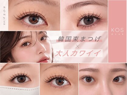 ケーオーエス ピンク(K O S Pink)の写真