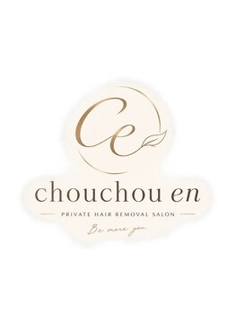 chouchou en 太宰府五条駅前店【脱毛/全身脱毛/毛穴/フェイシャル/メンズ脱毛】の写真/【太宰府/五条】脱毛だけではなく、毛穴ケアも当店でまとめてフェイシャルトータルケア◎