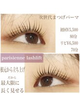 アイラッシュサロン シュシュ 溝の口店(chou chou)/まつげを最大限長く見せます♪