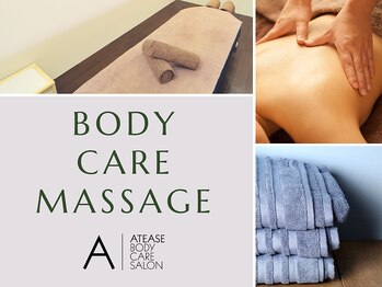 アティーズボディケアサロン 八丁堀店(ATEASE BODY CARE SALON)/日常の喧騒から少し離れて・・・