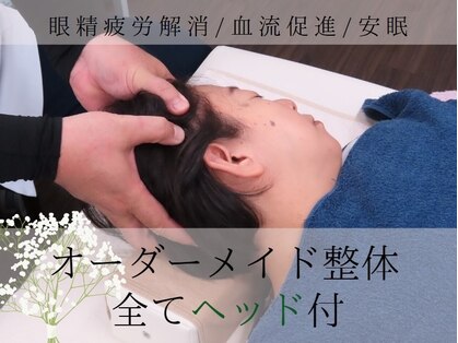 ツボノヤ整骨院の写真