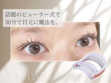 ナチュラルビビ 梅田大阪駅前第2ビル店(Natural ViVi)の雰囲気（自まつ毛を根元からしっかり立上げ！これで貴女もマスク美人♪）