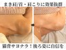 【aika限定】即効性抜群◎巻き肩＋首こりデトックスリンパでスッキリ!￥9800