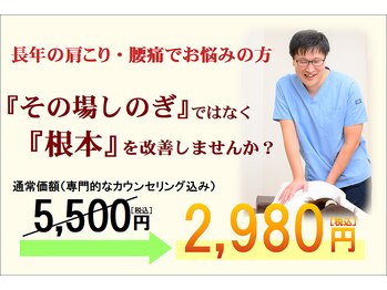 熊谷たいよう接骨院