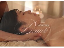ラ ヴィレ ボーテ(La vraie beaute’)