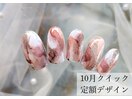 ニュアンス秋ネイル/10月定額