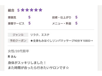 ヘッドスパ専門店-SPA-雲と楽/20代お客様に支持