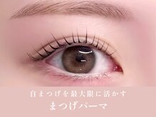 ノンチェ 大阪梅田店(Nonche)/まつげパーマ/マツパ