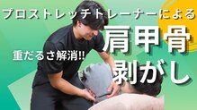 ユーストレッチ(U-STRETCH)