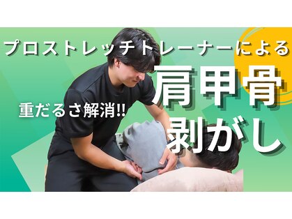 ユーストレッチ(U-STRETCH)の写真