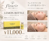 フルリール(fleurir)