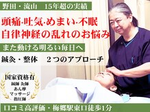 気楽治療院