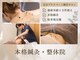 心穏はり灸 整体院の写真