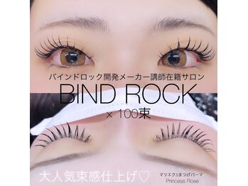 プリンセスローズ 焼津店(Princess Rose)/BIND ROCK 【後藤講師施術】