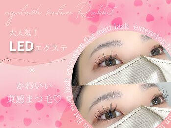 ラビットプラス(Rabbit+)/大人気LEDエクステ♪