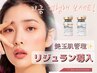 【韓国女優肌】DTなし！韓国発のエステリジュラン導入フェイシャル