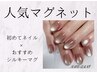 【11日当日来店限定】　オフ無料　人気マグネット　ワンカラー