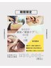 ★モニター限定価格★ボディインディバ術後ケア60分×3回→30,000円！