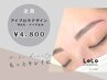 ＊《魅せる美眉》アイブロウデザイン[WAXメイク込み]