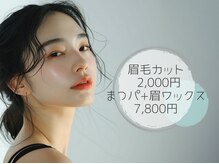 ダイヤモンドアイズ 横浜ルミネ店(DIAMOND EYES)