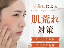 テラピ 藤江店/医療提携はじめました◎