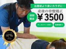 きょうわ整体院