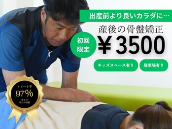 きょうわ整体院