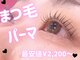 ナチュラルビビ 栄店(Natural ViVi)の写真