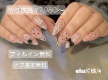 エル 船橋店(elu)
