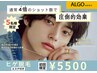 【人気No.1】５名様限定★髭脱毛♪毎日の面倒な 髭剃りから解放！¥5,500