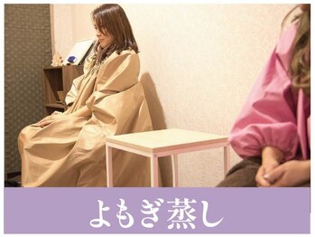 スタイル(Style.)/よもぎ蒸し