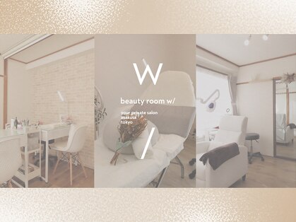 ビューティールームウィズ(beauty room w/)の写真